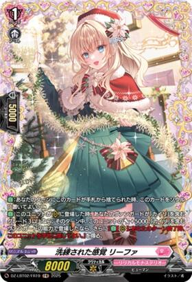 Refined Feeling Leafa (DZ-LBT02/FR19)