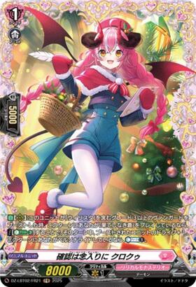 Check carefully Kuroku (DZ-LBT02/FR21)