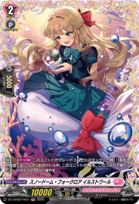 Snow Globe Folklore Ile Toire (DZ-LBT02/FR31)