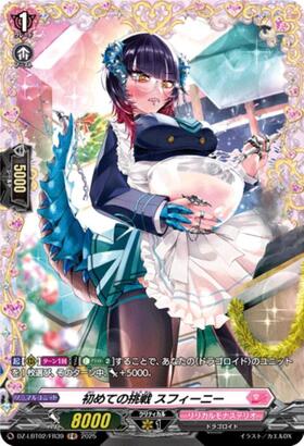 My first attempt: Sphinx (DZ-LBT02/FR39)