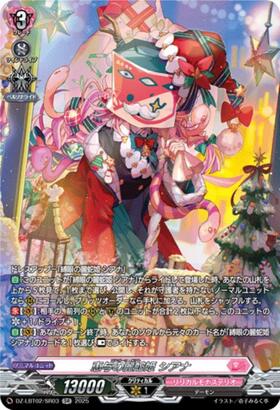 Shiana, the Snake Princess of Giving (DZ-LBT02/SR03)