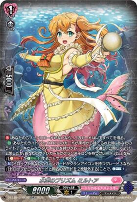 Prism on the Water Miltoa (DZ-LBT02/SR16)