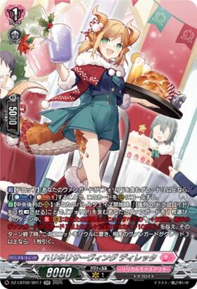 Harikiri Serving Diletta (DZ-LBT02/SR17)