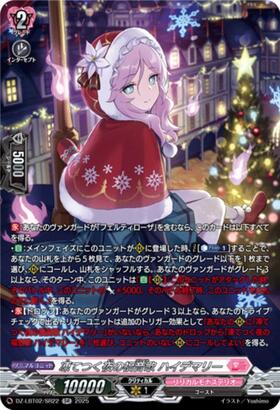 Gospel Song of a Frozen Night Heidemarie (DZ-LBT02/SR22)