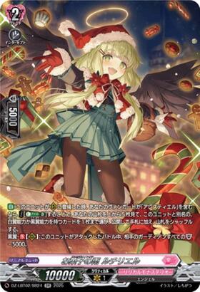 Sweets Rain Luciliel (DZ-LBT02/SR24)