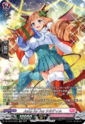 Jump for Joy Siltim (DZ-LBT02/SR25)