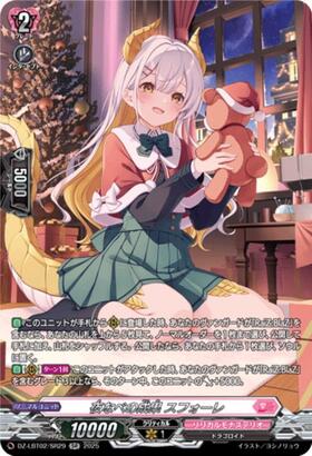 The result of late-night work: Sforet (DZ-LBT02/SR29)