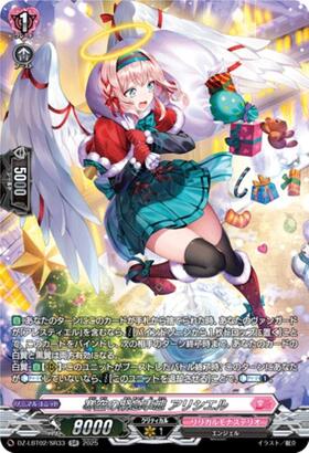 Cold Weather Emergency Aliceel (DZ-LBT02/SR33)