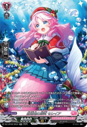 Exploring new horizons: Sereia (DZ-LBT02/SR34)