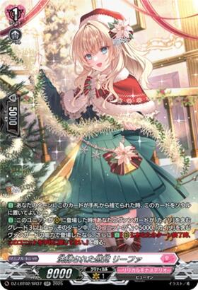 Refined Feeling Leafa (DZ-LBT02/SR37)