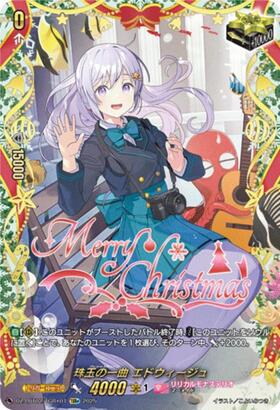 A gem of a song: Edwige (DZ-LBT02/TGR+01)