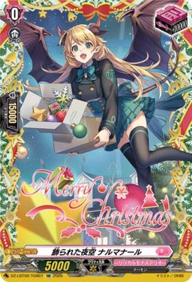 Decorated Night Sky Narmanar (DZ-LBT02/TGR07)