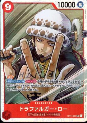 Trafalgar Law (OP14-009) SR