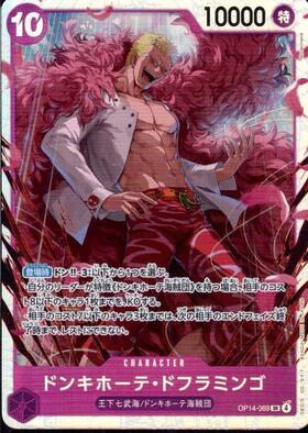Donquixote Doflamingo (OP14-069) SR