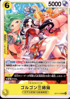 Gorgon Sisters (OP14-105) UC