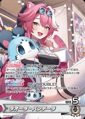 [JP] Raora Panthera (hBP06-001) OSR
