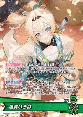 [JP] Kazama Iroha (hBP06-003) OSR