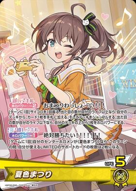 [JP] Natsuiro Matsuri (hBP06-008) OSR