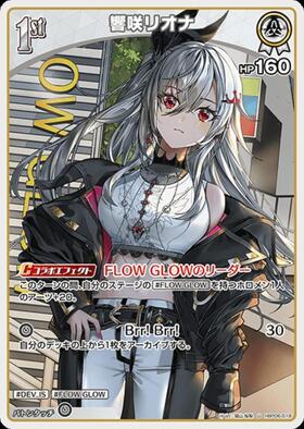 [JP] Isaki Riona (hBP06-018) U