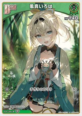 [JP] Kazama Iroha (hBP06-022) C
