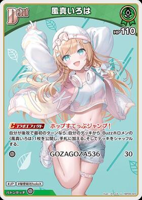 [JP] Kazama Iroha (hBP06-023) U