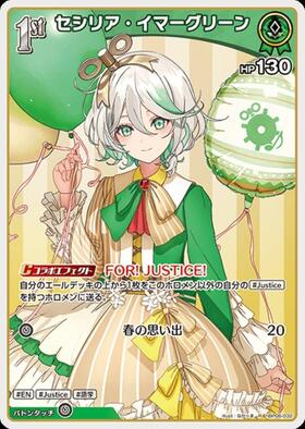 [JP] Cecilia Immergreen (hBP06-032) R