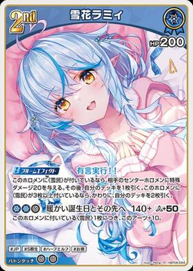 [JP] Yukihana Lamy (hBP06-054) R