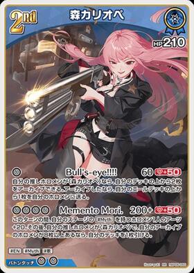 [JP] Mori Calliope (hBP06-060) RR