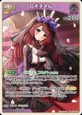 [JP] Robocosan (hBP06-066) RR