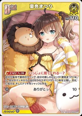 [JP] Natsuiro Matsuri (hBP06-073) U