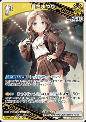[JP] Natsuiro Matsuri (hBP06-076) R