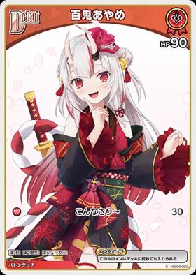 [JP] Nakiri Ayame (hSD02-002) C [Finger on Cheek]