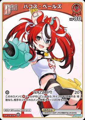 Hakos Bales (hBP01-072)