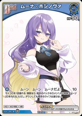 Moona Hoshinova (hBP01-088)