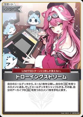 [JP] Drawing Stream (hBP06-089) C
