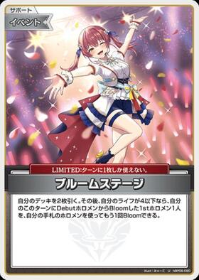 [JP] Bloom Stage (hBP06-090) U