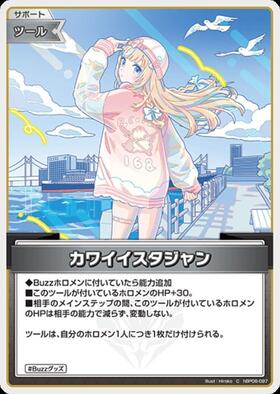 [JP] Cute Stadium Jacket (hBP06-097) C