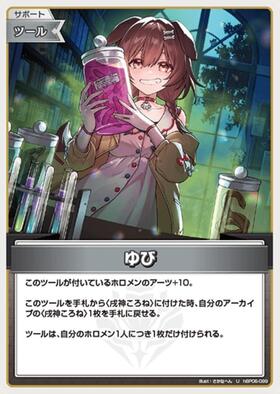 [JP] Fingers (hBP06-099) U