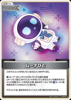 [JP] Moonabito (hBP06-101) C