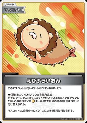 [JP] Ebifrion (hBP06-102) C