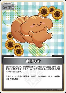 [JP] Matsurisu (hBP06-103) C