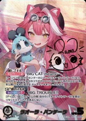 [JP] Raora Panthera (hBP06-001) SEC