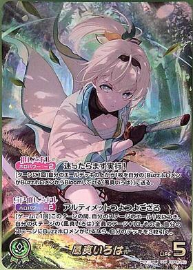 [JP] Kazama Iroha (hBP06-003) OUR