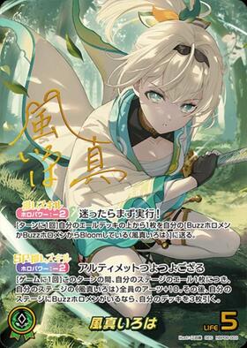 [JP] Kazama Iroha (hBP06-003) SEC