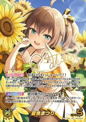 [JP] Natsuiro Matsuri (hBP06-008) SEC