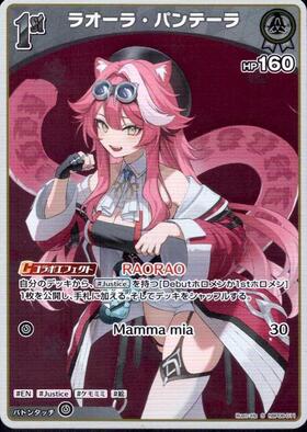 [JP] Raora Panthera (hBP06-011) S