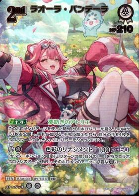 [JP] Raora Panthera (hBP06-014) UR