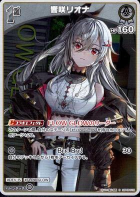 [JP] Isaki Riona (hBP06-018) S