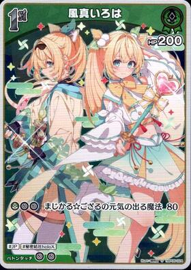 [JP] Kazama Iroha (hBP06-024) S