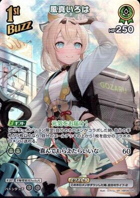 [JP] Kazama Iroha (hBP06-026) SR